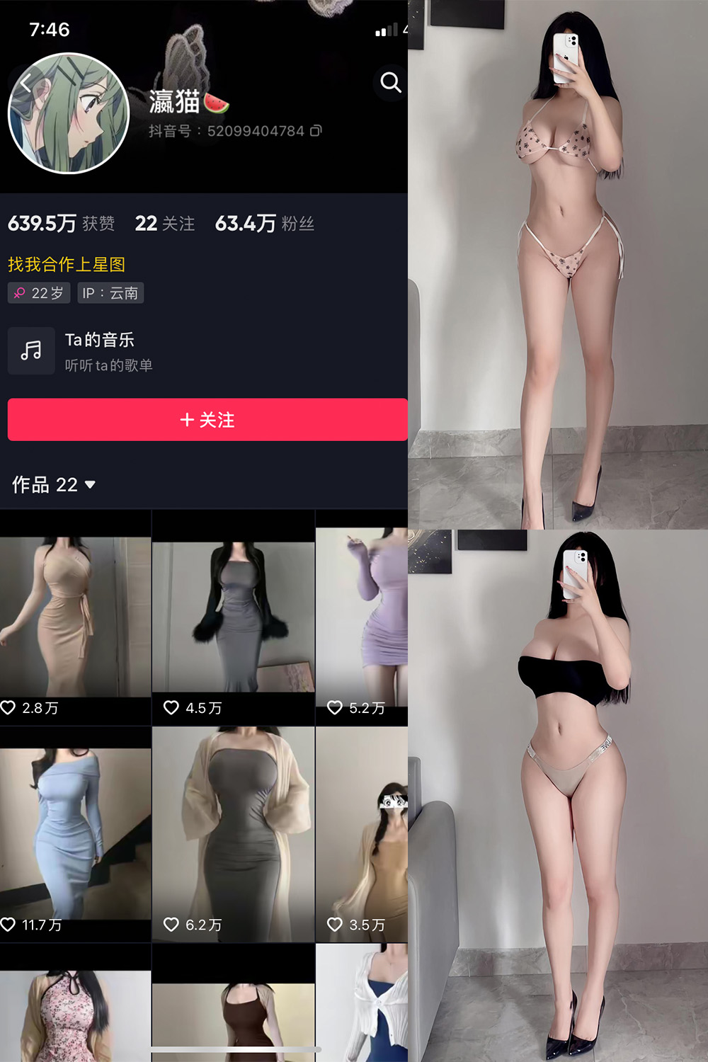 图片[1]-抖音 瀛猫 微密圈  NO.031期  32P 最新至 2024.1.14-慕色阁