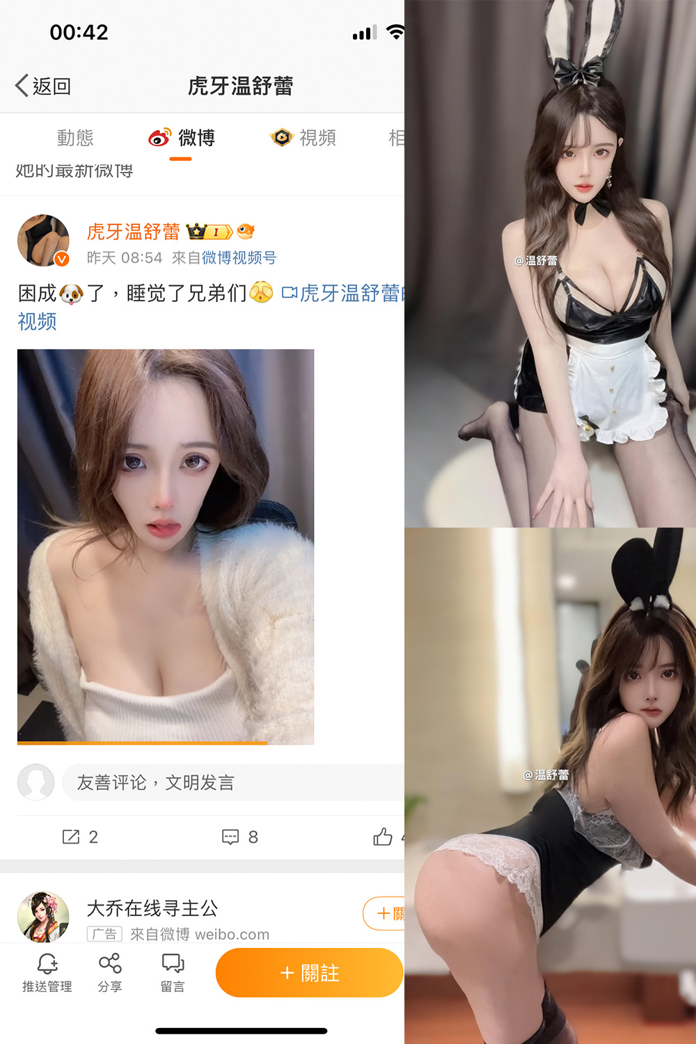 图片[1]-抖音 温舒蕾 微密圈 NO.001期  48P-慕色阁