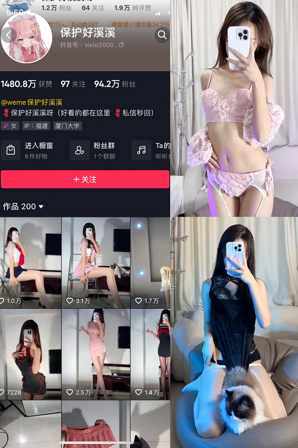 图片[1]-抖音 保护好溪溪 微密圈  NO.015期  26P9V-慕色阁