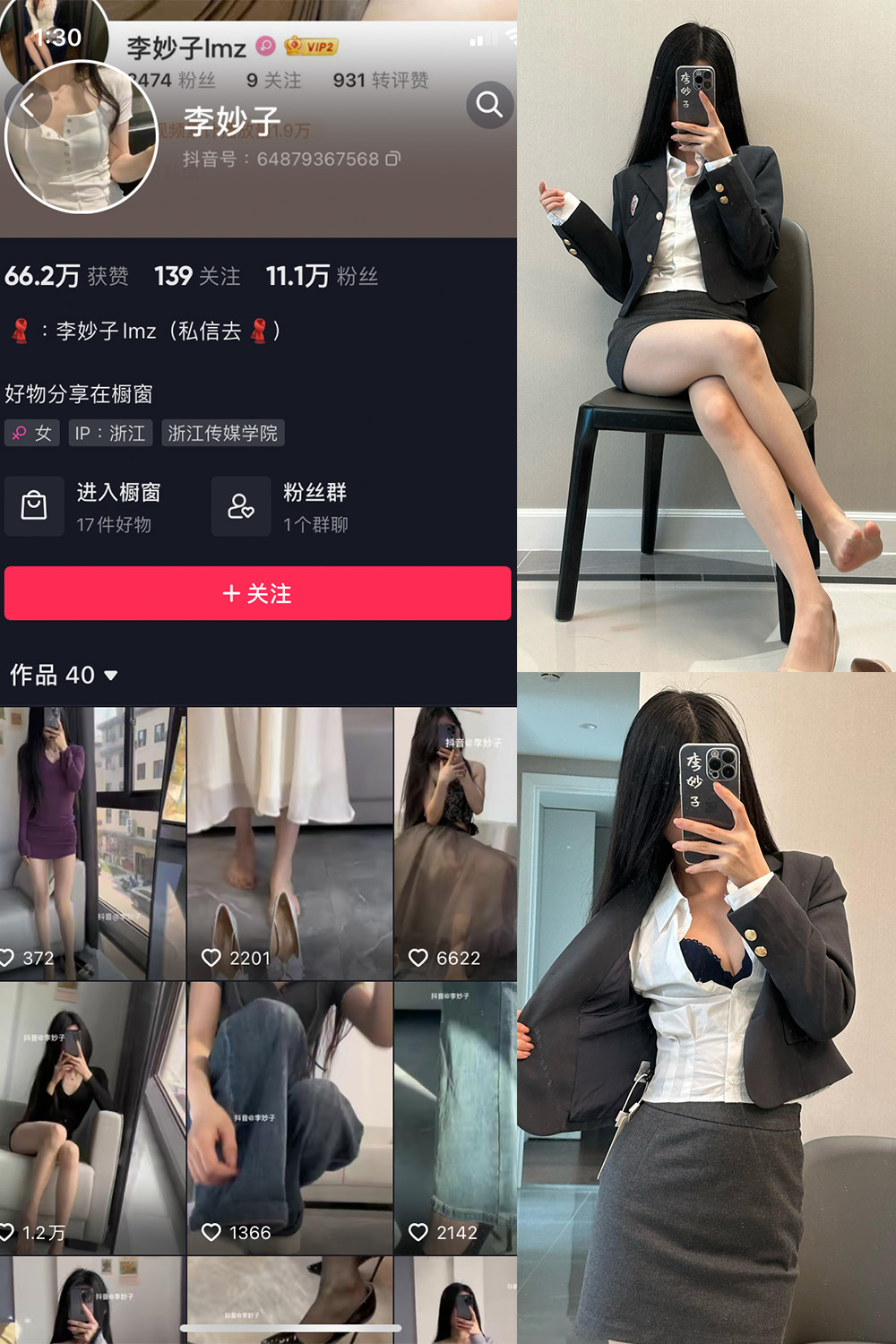 图片[1]-抖音 李妙子 微密圈 NO.074期  25P 最新至 2023.10.28-慕色阁