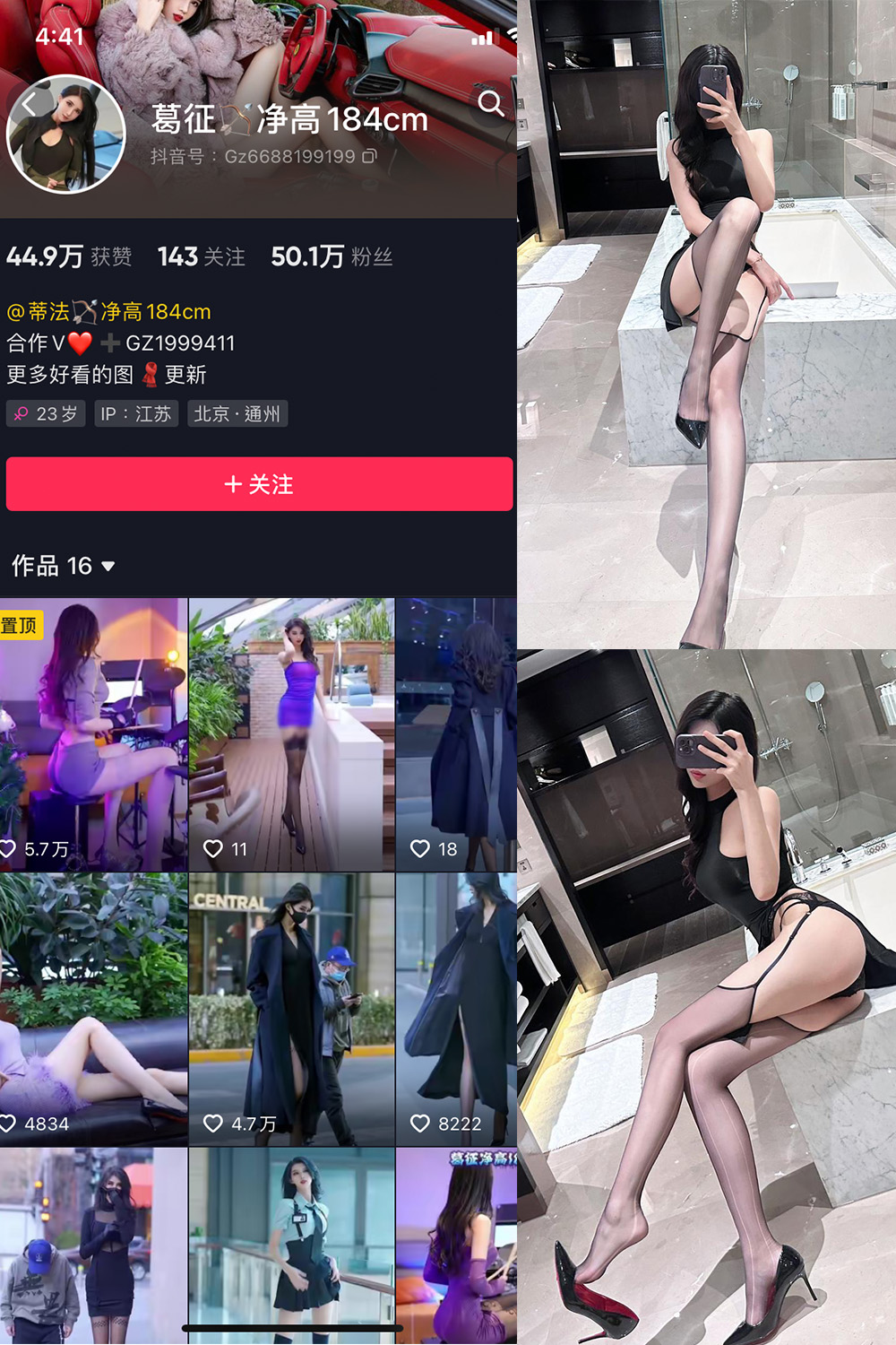 图片[1]-抖音 葛征 微密圈  NO.054期  19P 最新至 2023.10.6-慕色阁