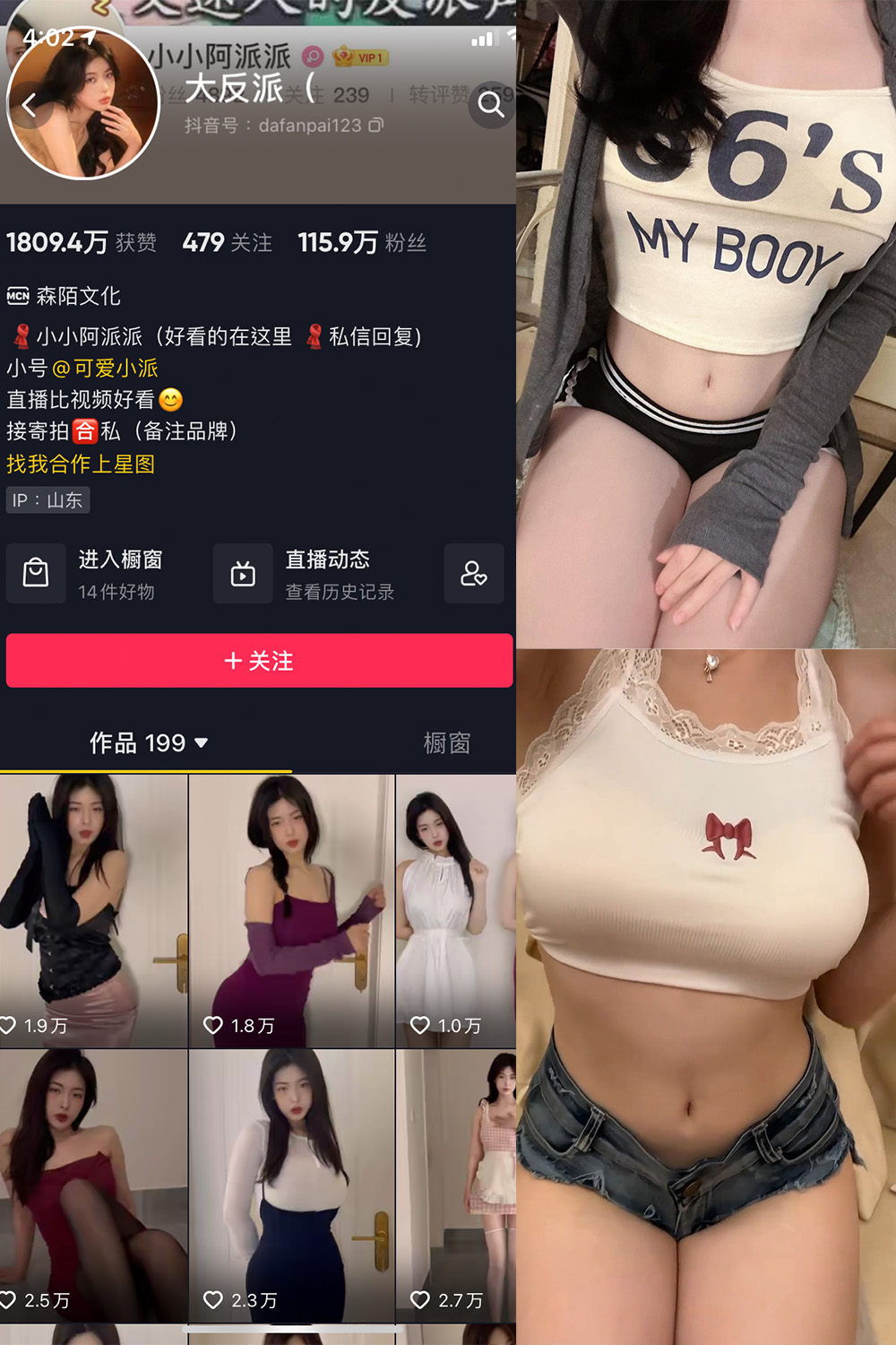 图片[1]-抖音 大反派 微密圈 NO.006期  15P20V 最新至 2023.10.25-慕色阁