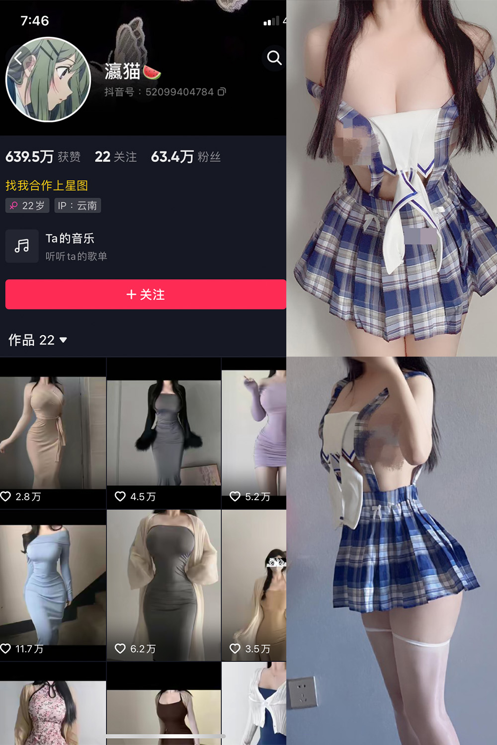 图片[1]-抖音 瀛猫 微密圈  NO.035期  29P1V-慕色阁