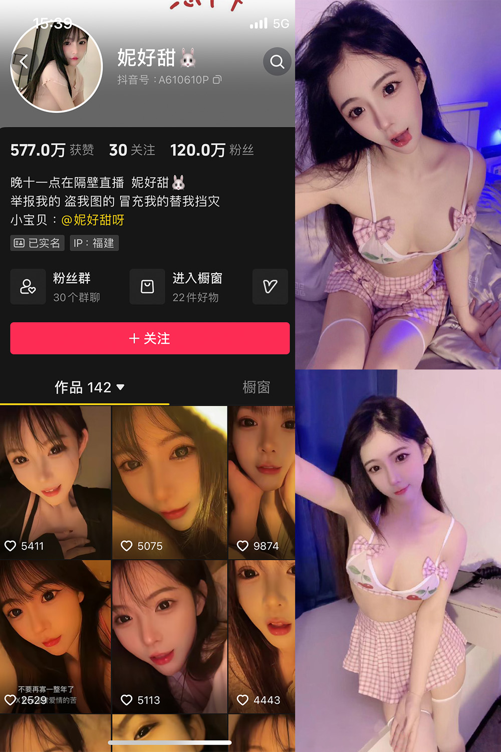 图片[1]-抖音 妮好甜 微密圈 009期  31P17V 最新至 2024.1.31-慕色阁