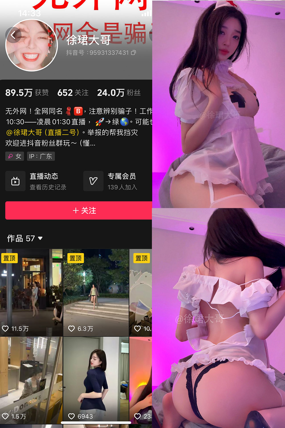 图片[1]-抖音 徐珺大哥 微密圈 NO.026期  28P 最新至 2024.8.2-慕色阁