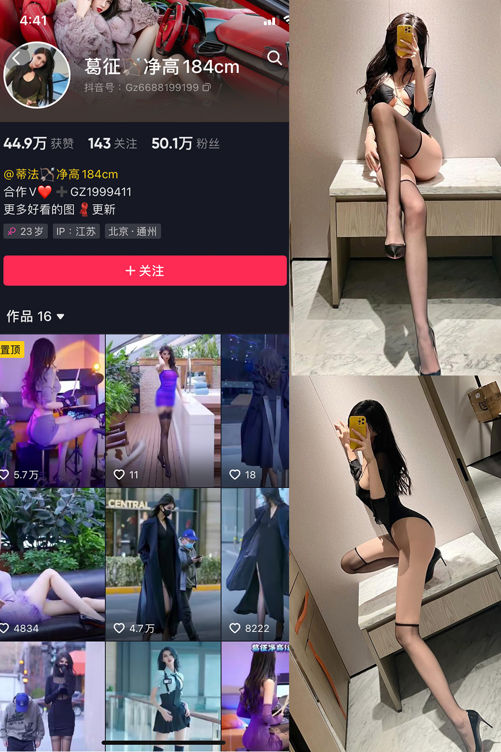 图片[1]-抖音 葛征 微密圈  NO.013期  44P-慕色阁