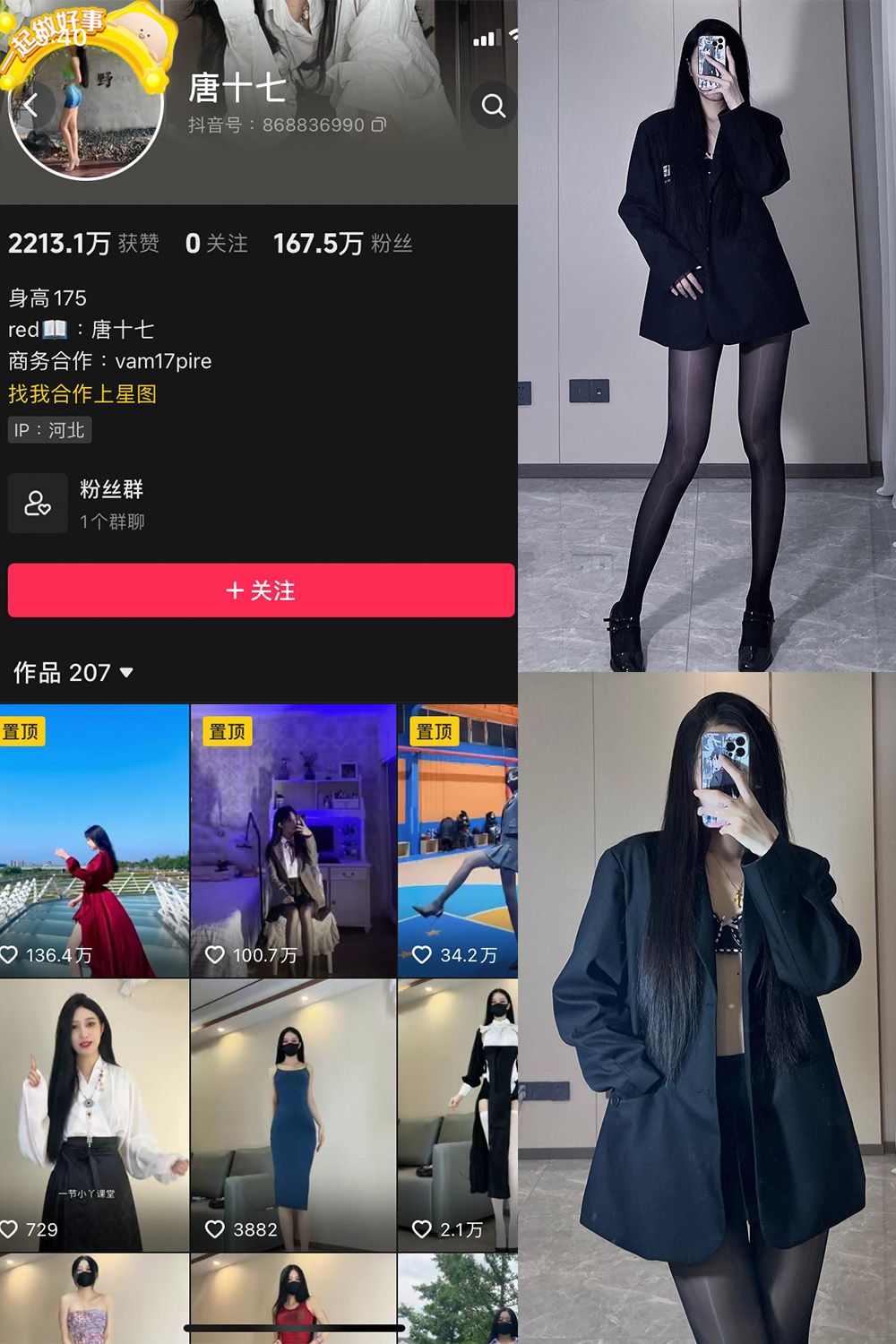 图片[1]-抖音 唐十七 微密圈 NO.004期  84P-慕色阁