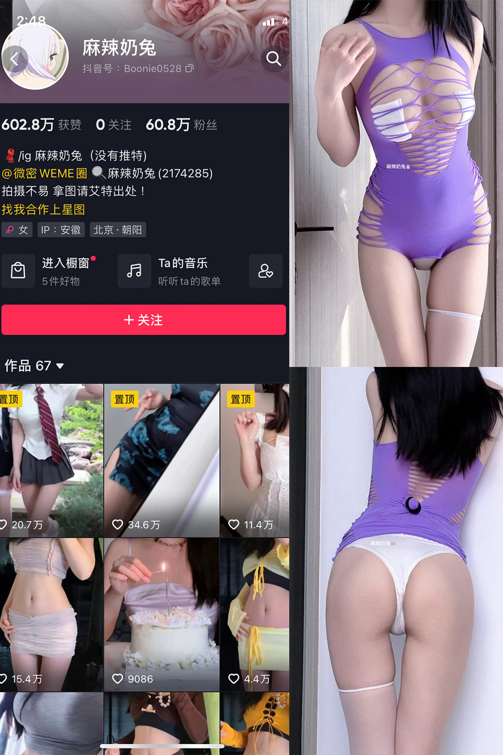 图片[1]-抖音 麻辣奶兔 微密圈  NO.009期  12P-慕色阁