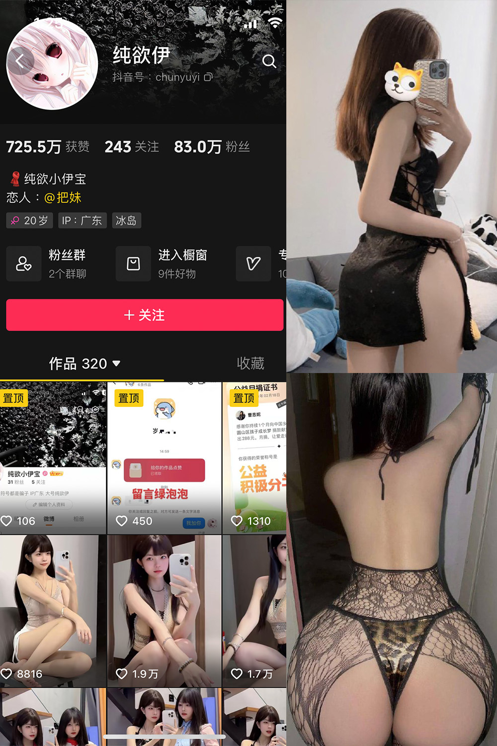 图片[1]-抖音 纯欲伊 微密圈  NO.008期  30P 最新至 2024.9.19-慕色阁