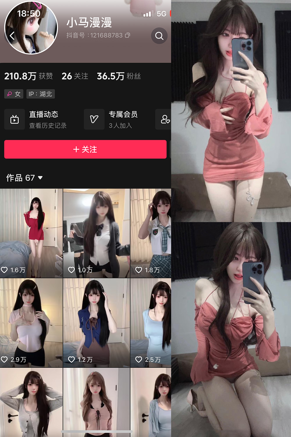 图片[1]-抖音 小马漫漫 微密圈 NO.010期  12P1V 最新至 2023.12.16-慕色阁