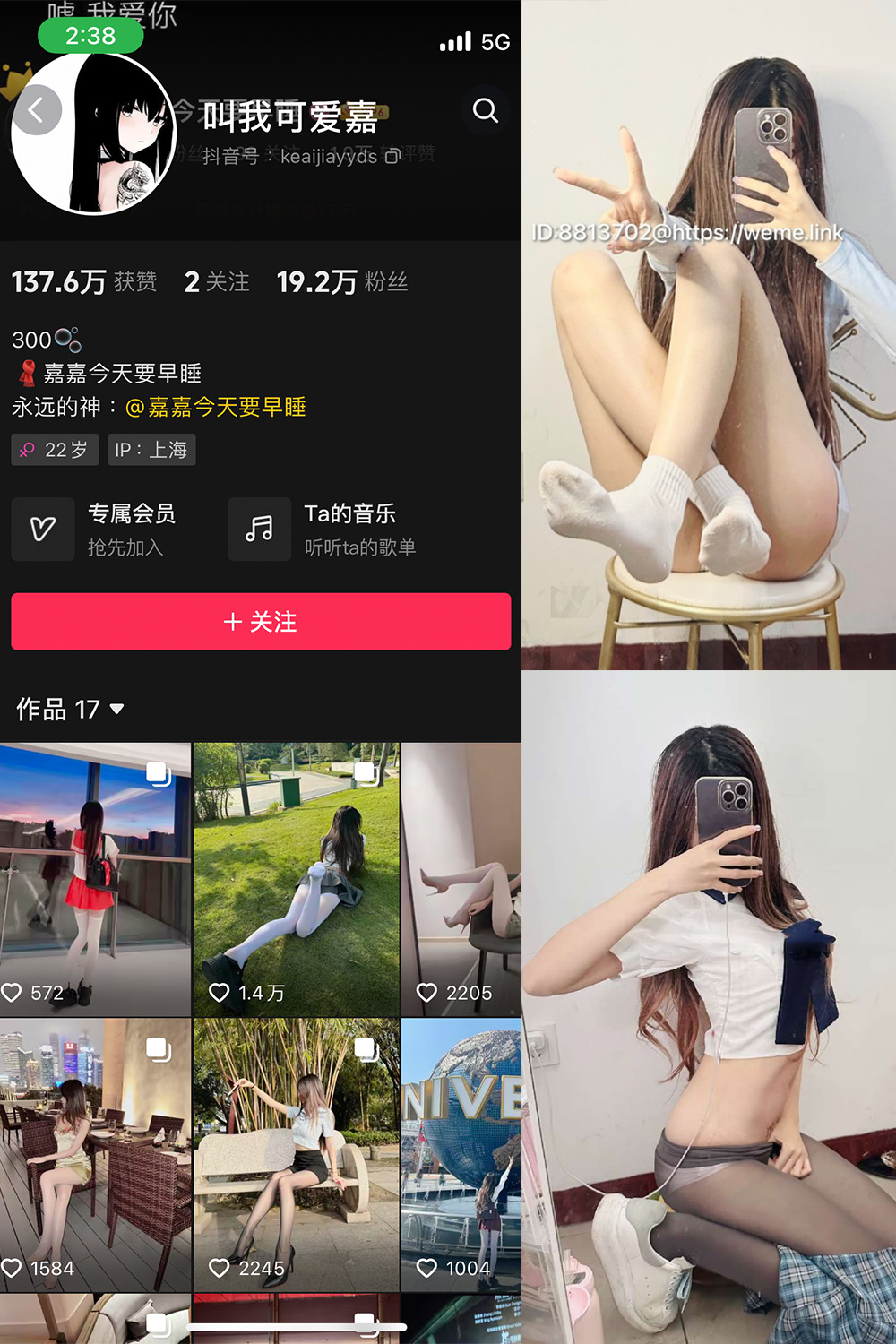 图片[1]-抖音 叫我可爱嘉 微密圈  NO.005期  33P-慕色阁