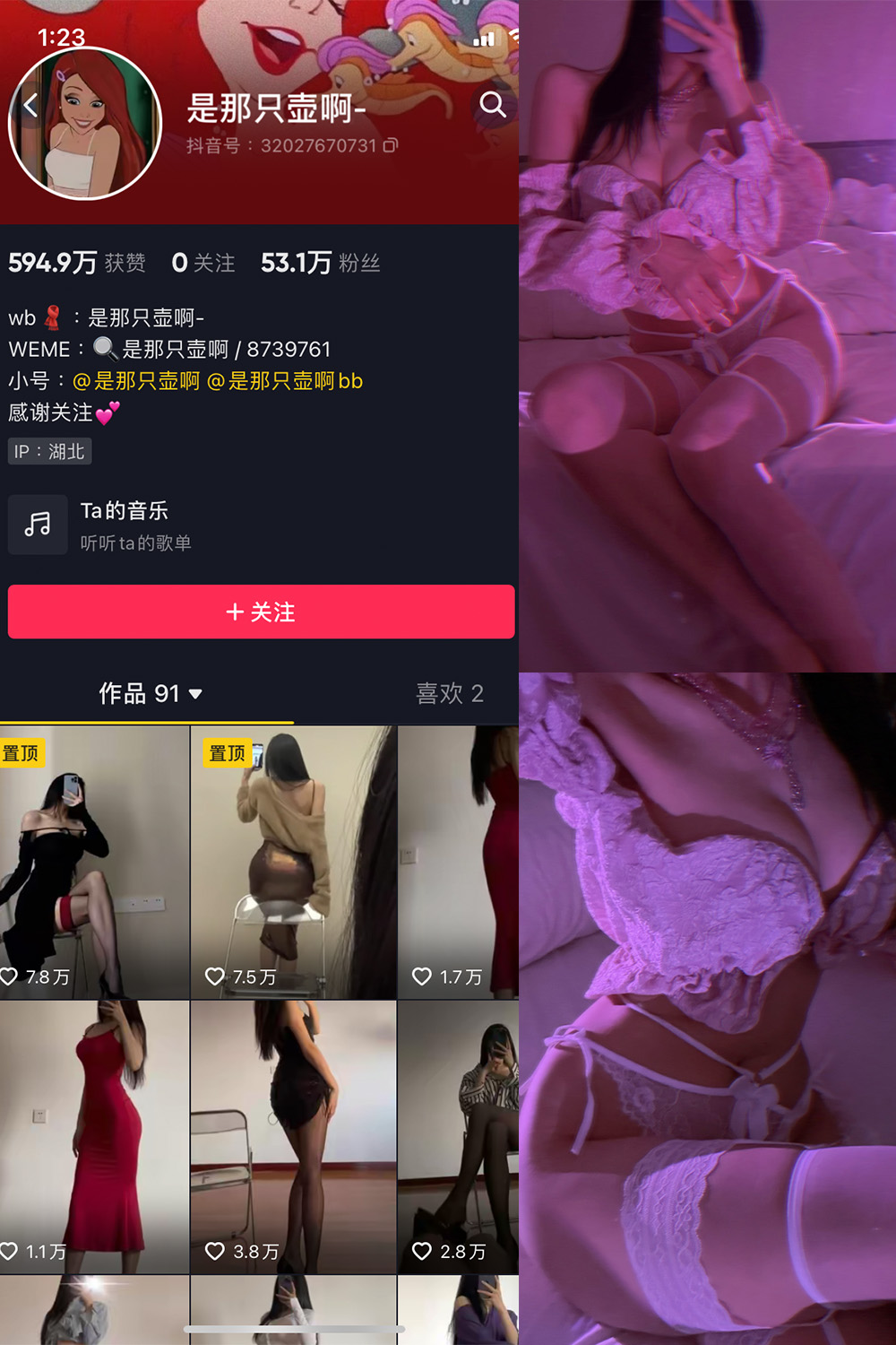 图片[1]-抖音 是那只壶啊 微密圈  NO.011期  78P4V-慕色阁