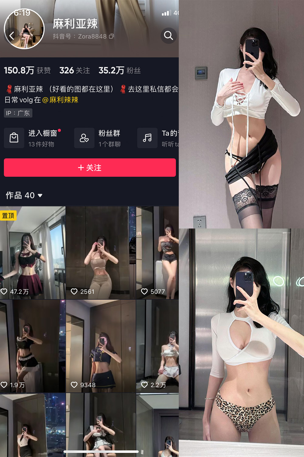 图片[1]-抖音 麻利亚辣 微密圈  NO.030期  42P-慕色阁