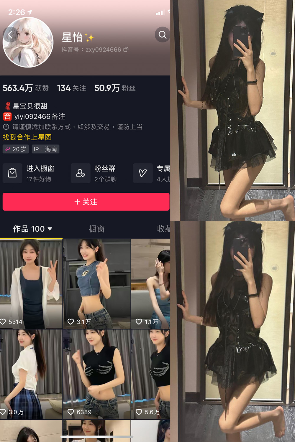 图片[1]-抖音 星怡很甜 微密圈 NO.010期  12P1V 最新至 2023.11.01-慕色阁