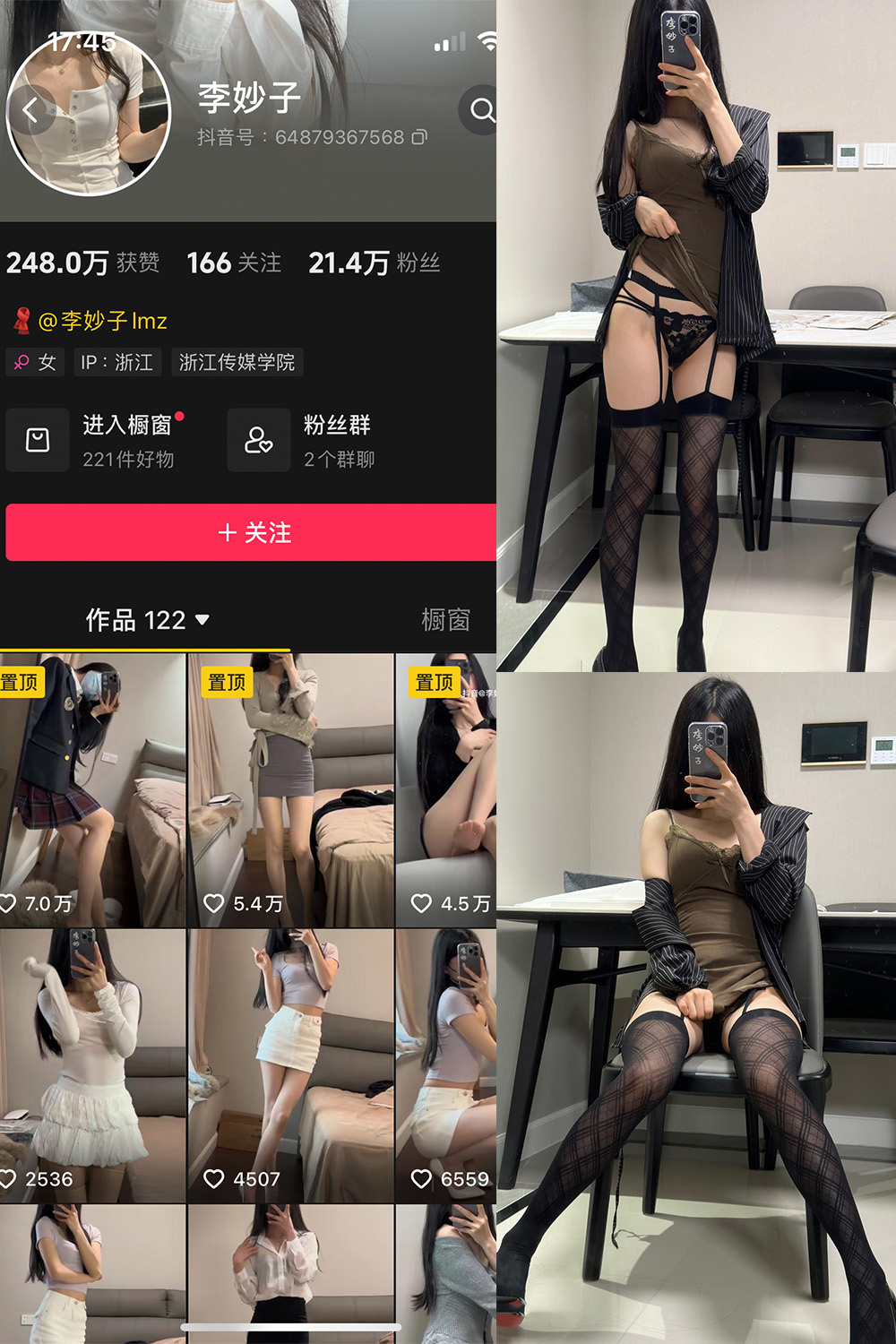 图片[1]-抖音 李妙子 微密圈 NO.110期  29P 最新至 2024.8.26-慕色阁