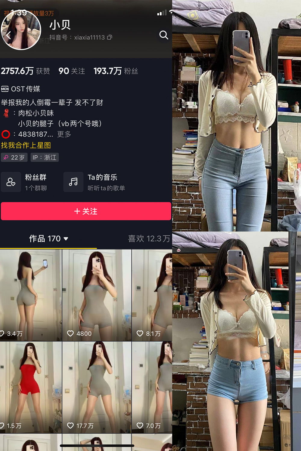 图片[1]-抖音 小贝 VIP 微密圈  NO.008期  43P-慕色阁