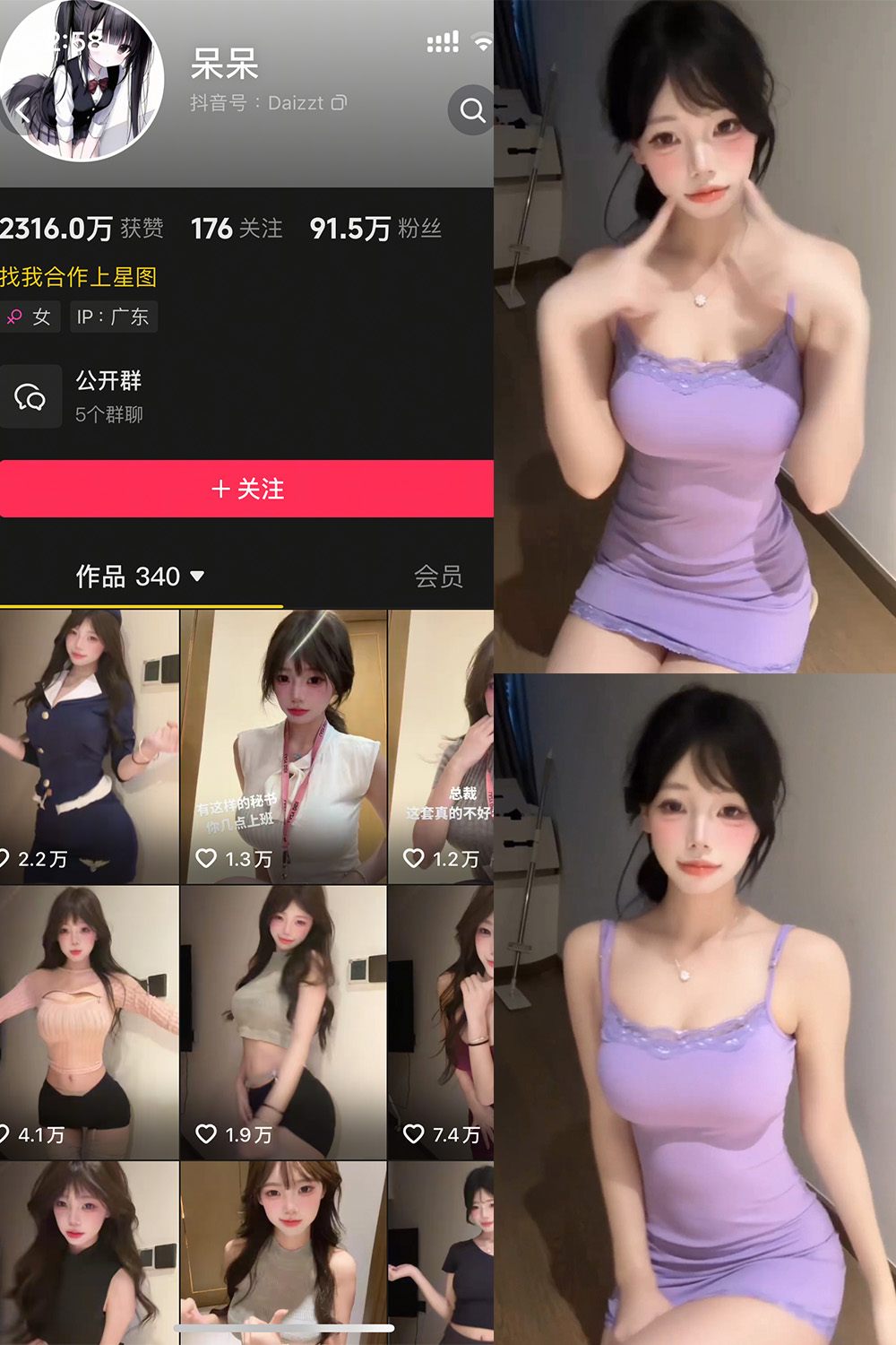 图片[1]-抖音 呆呆 微密圈 NO.008期  15P4V 最新至 2025.5.26-慕色阁