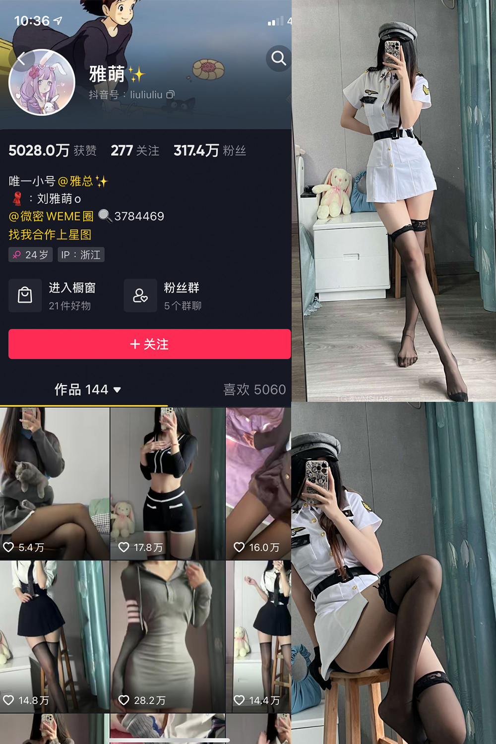 图片[1]-抖音 刘雅萌 微密圈 NO.014期  37P-慕色阁