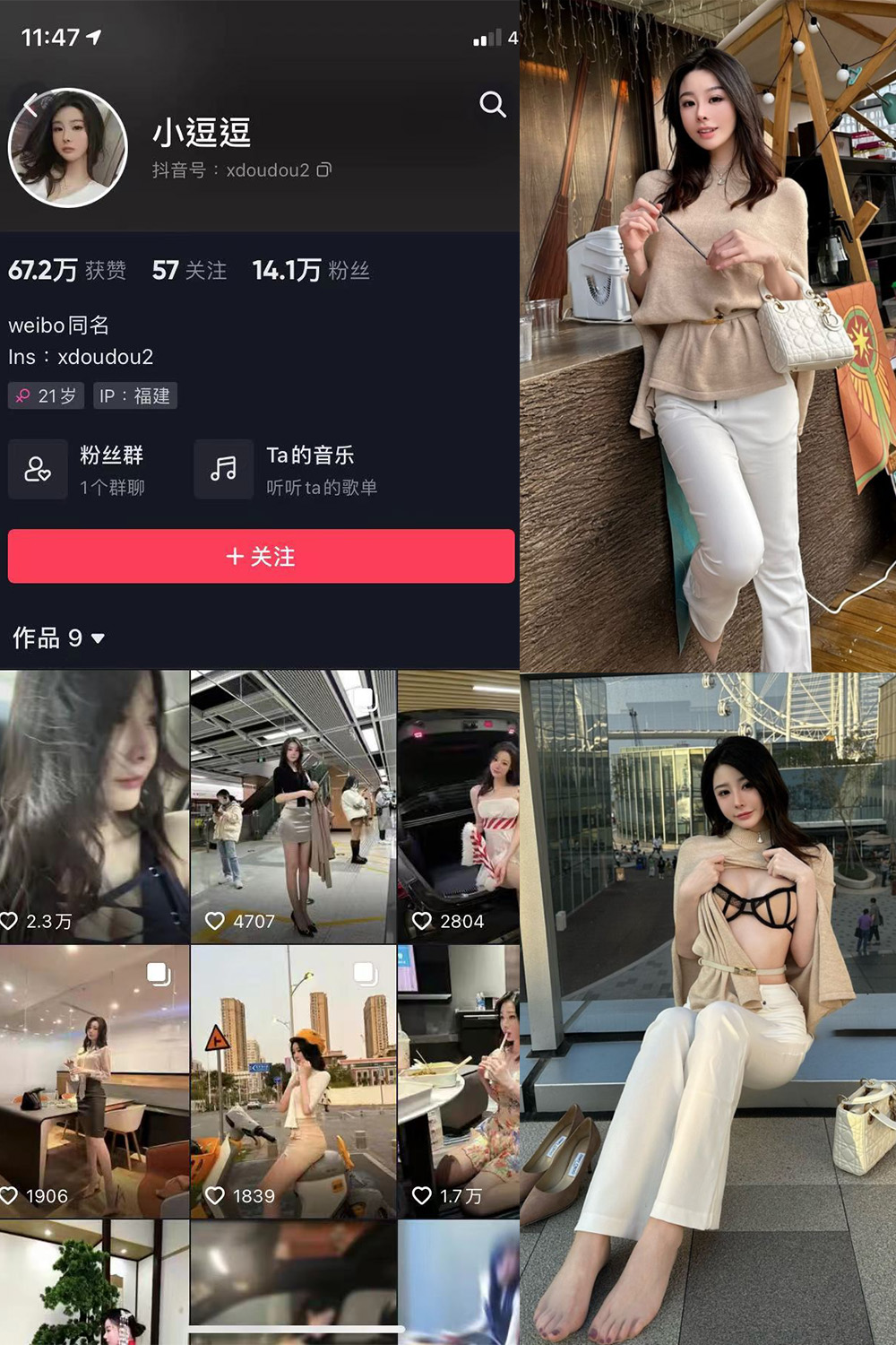 图片[1]-抖音 小逗逗 微密圈  NO.008期  21P-慕色阁