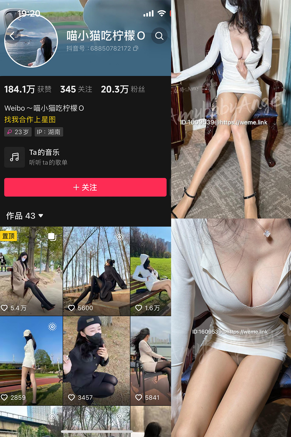 图片[1]-抖音 喵小猫吃柠檬 微密圈  NO.006期  56P-慕色阁