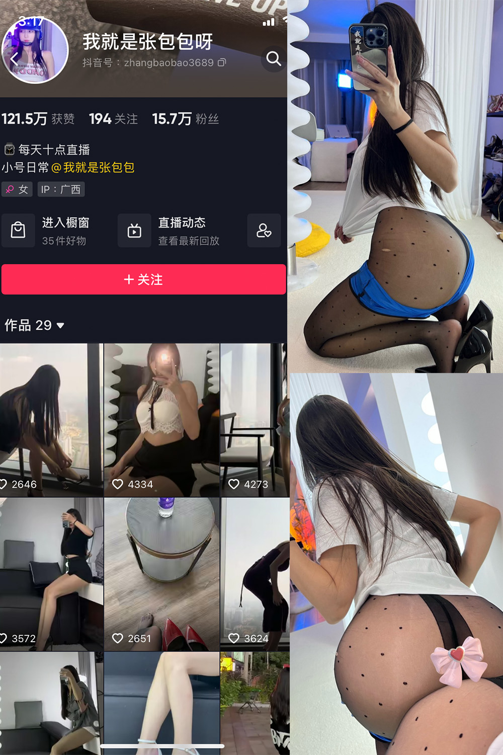 图片[1]-抖音 我就是张包包呀 微密圈  NO.004期  46P-慕色阁