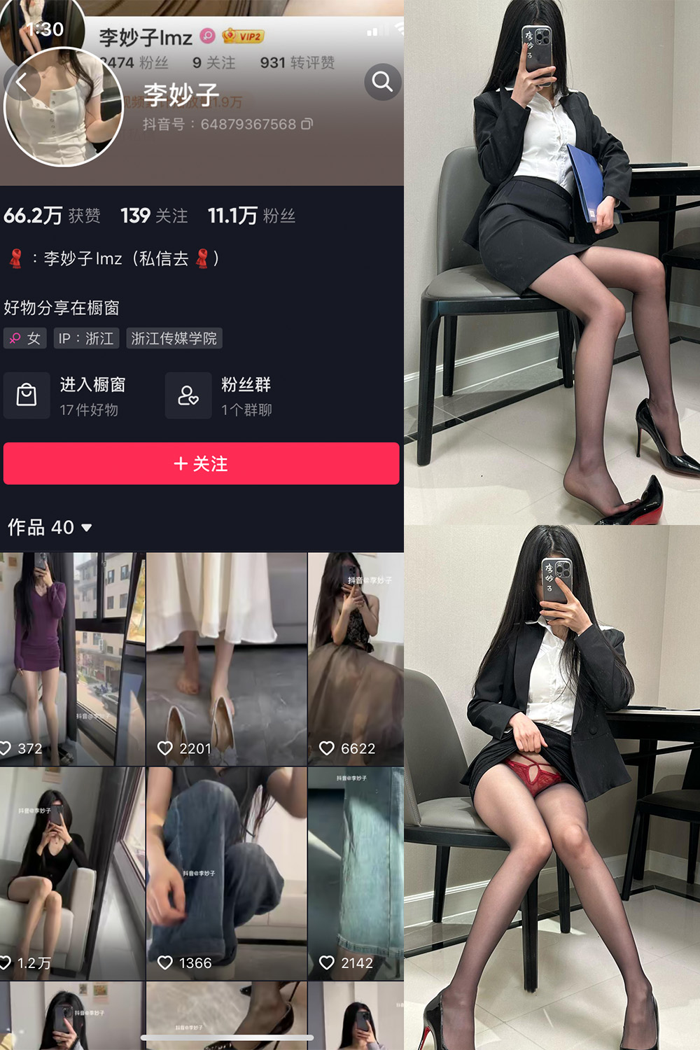 图片[1]-抖音 李妙子 微密圈 NO.083期  43P 最新至 2023.12.04-慕色阁