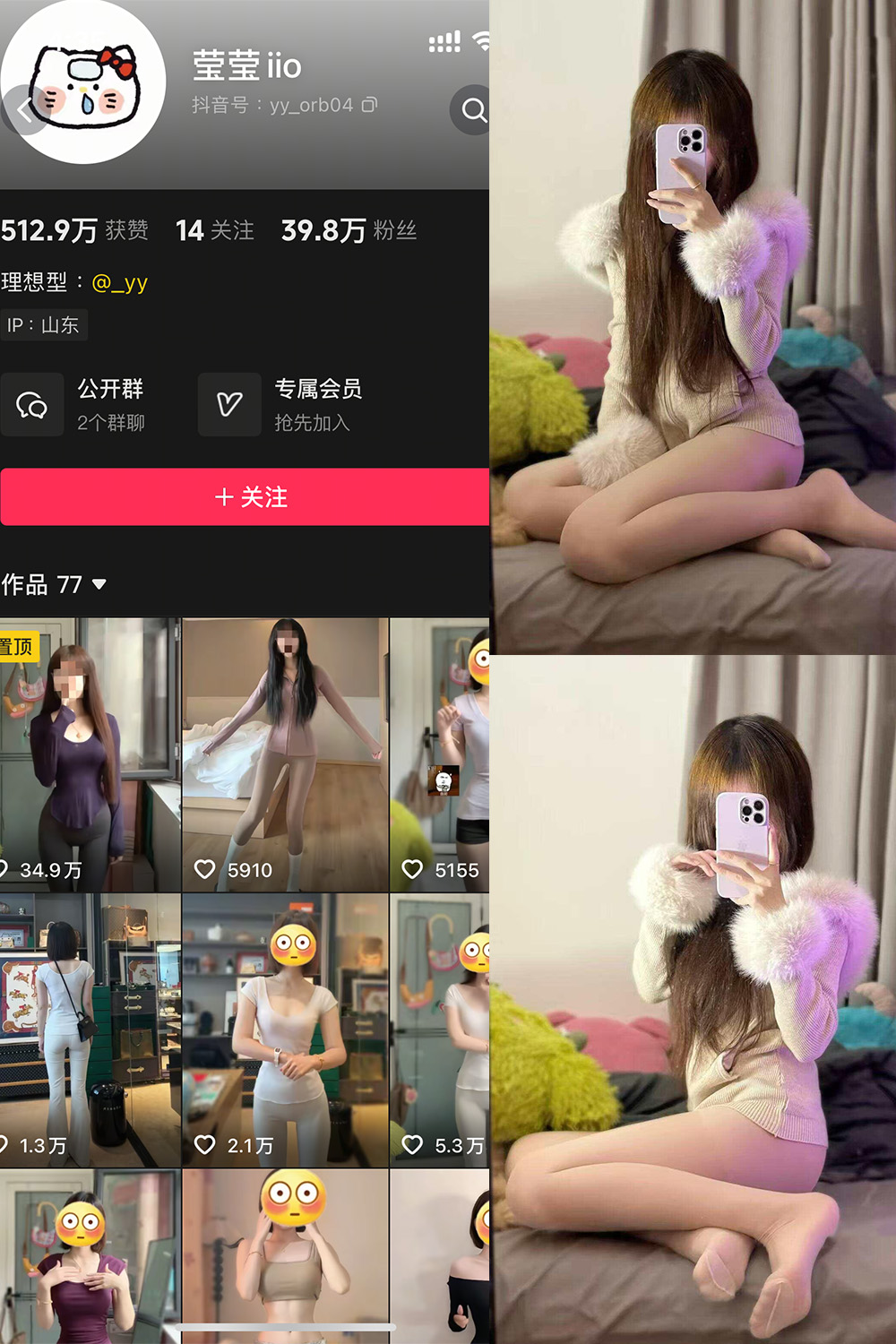 图片[1]-抖音 莹莹iio 岛遇 NO.001期  13P9V 最新至 2025.9.11-慕色阁