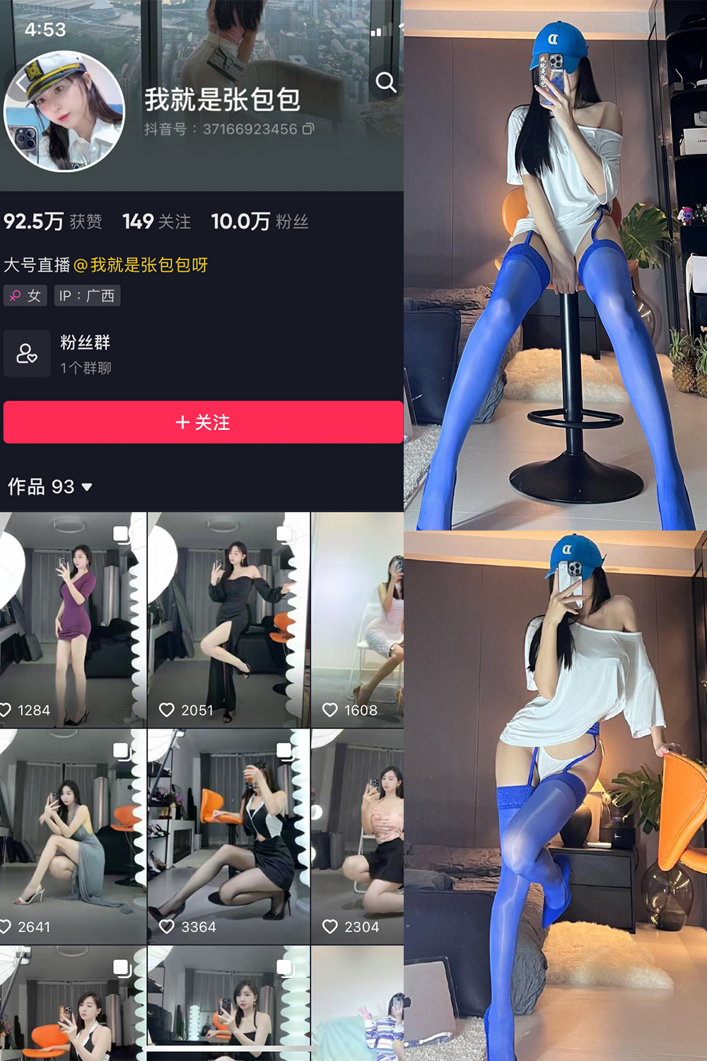 图片[1]-抖音 我就是张包包呀 微密圈  NO.017期  10P 最新至 2023.8.28-慕色阁
