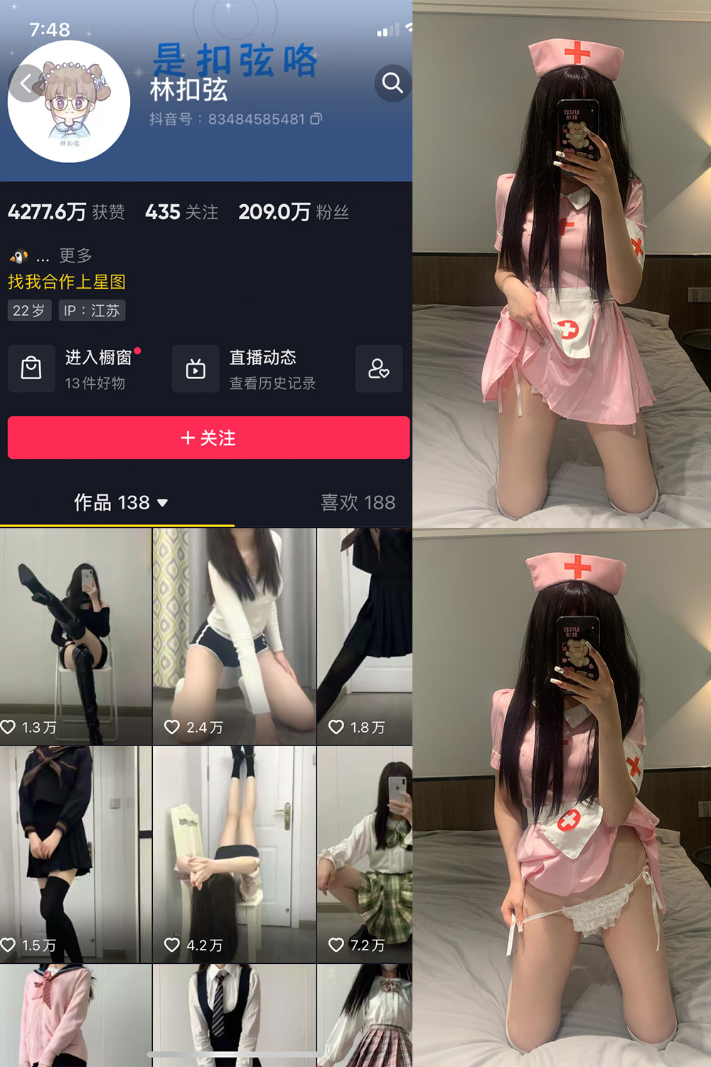 图片[1]-抖音 林扣弦 微密圈 NO.048期  60P 最新至  2023.8.10-慕色阁