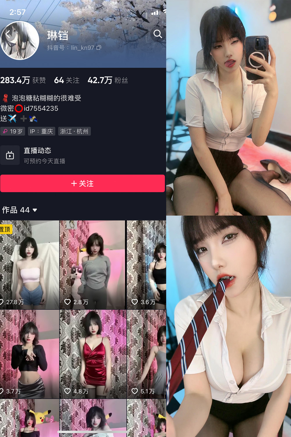 图片[1]-抖音 琳铛 微密圈  NO.041期  11P 最新至 2023.10.18-慕色阁