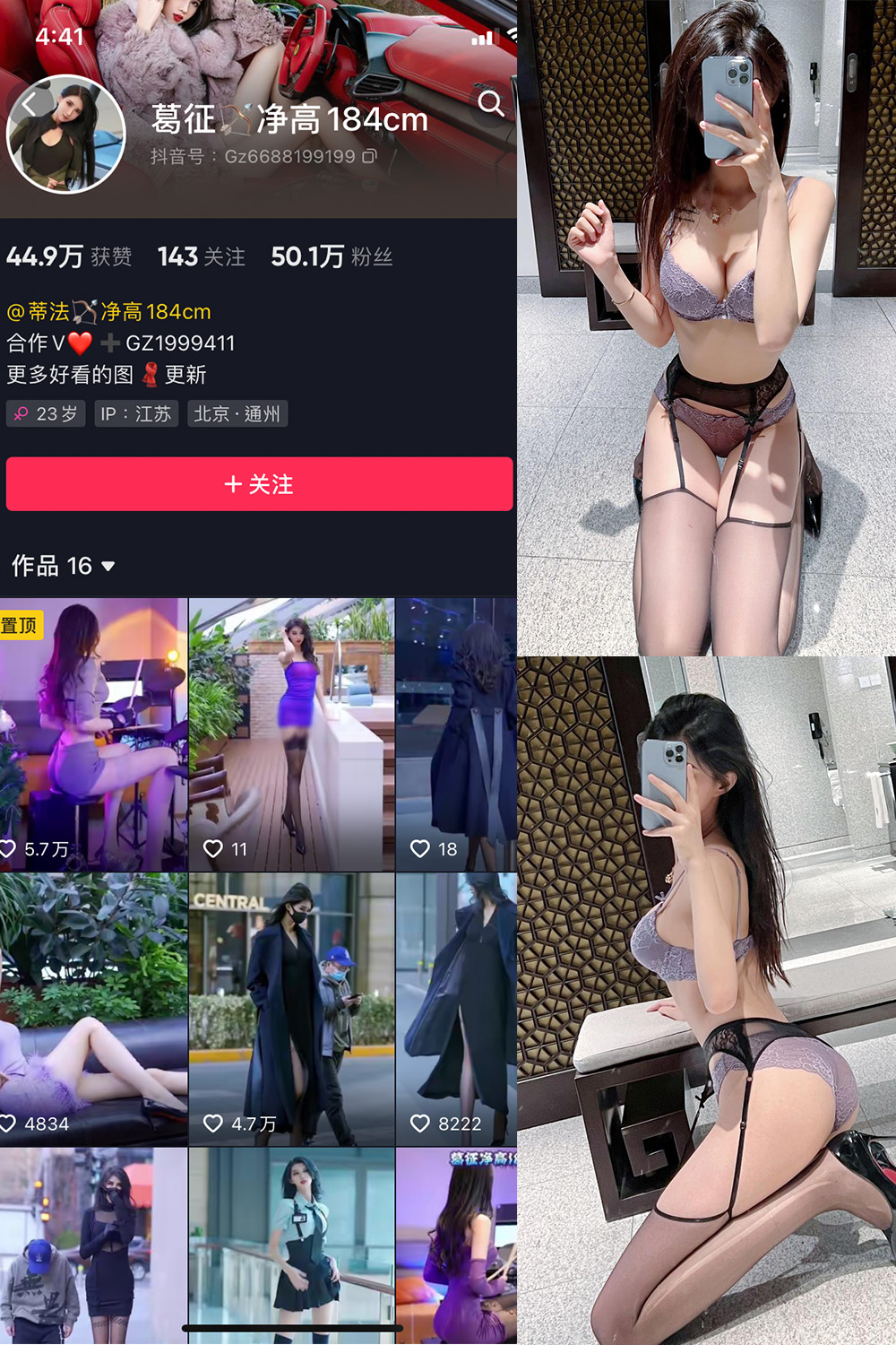 图片[1]-抖音 葛征 微密圈  NO.051期  43P1V 最新至 2023.9.9-慕色阁