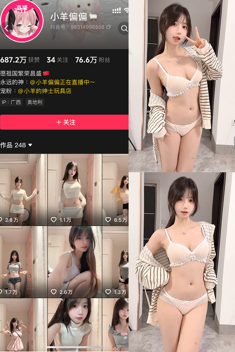 图片[1]-抖音 小羊偏偏 岛遇  NO.005期  2P3V 最新至 2025.9.4-慕色阁