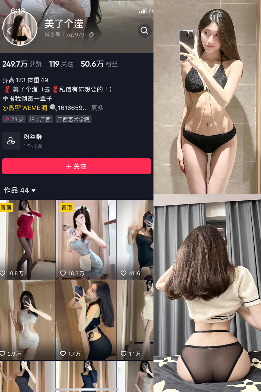 图片[1]-抖音 美了个滢 微密圈  NO.016期  19P2V-慕色阁