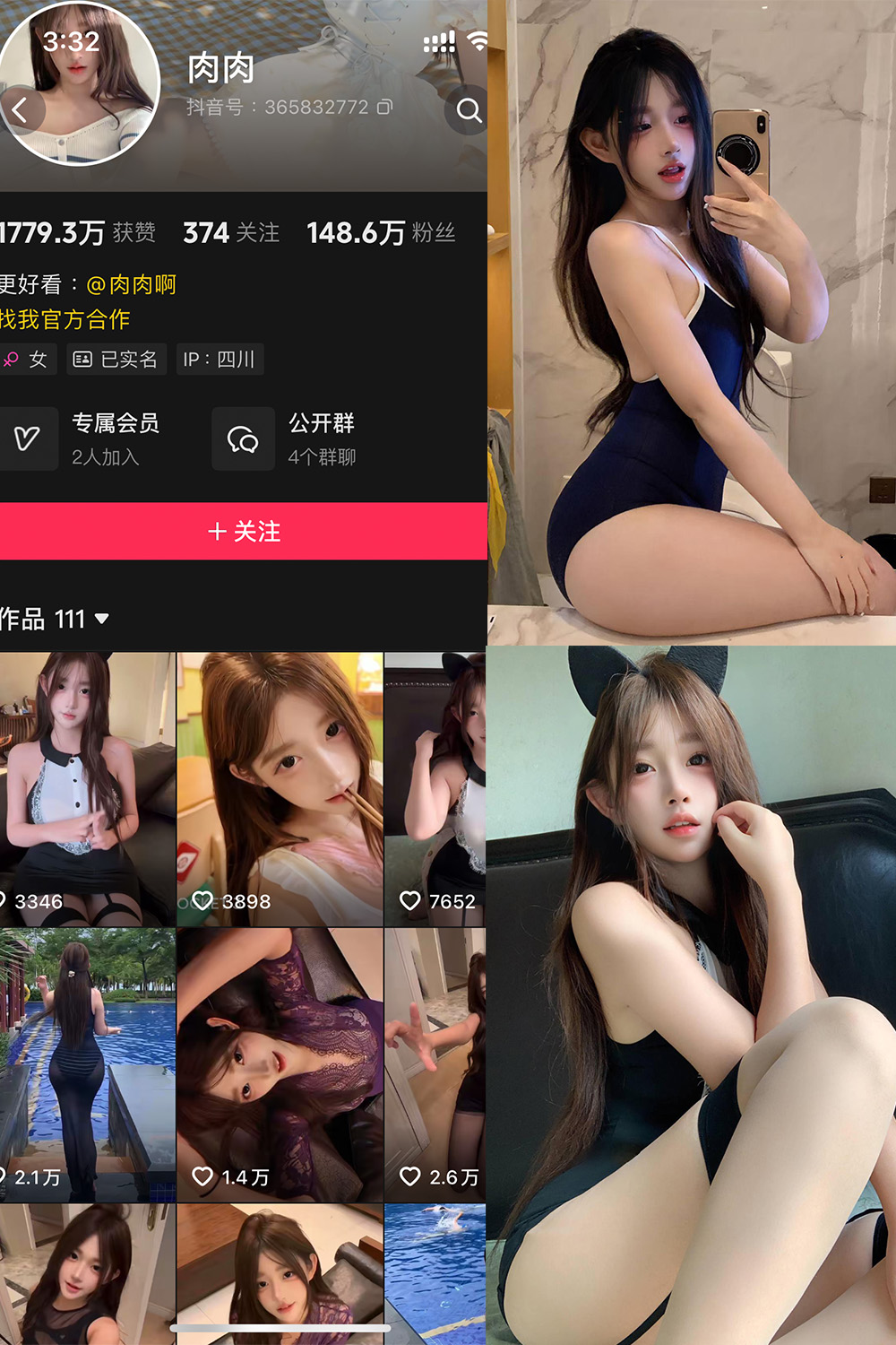 图片[1]-抖音 肉肉 岛遇 NO.001期  29P4V-慕色阁