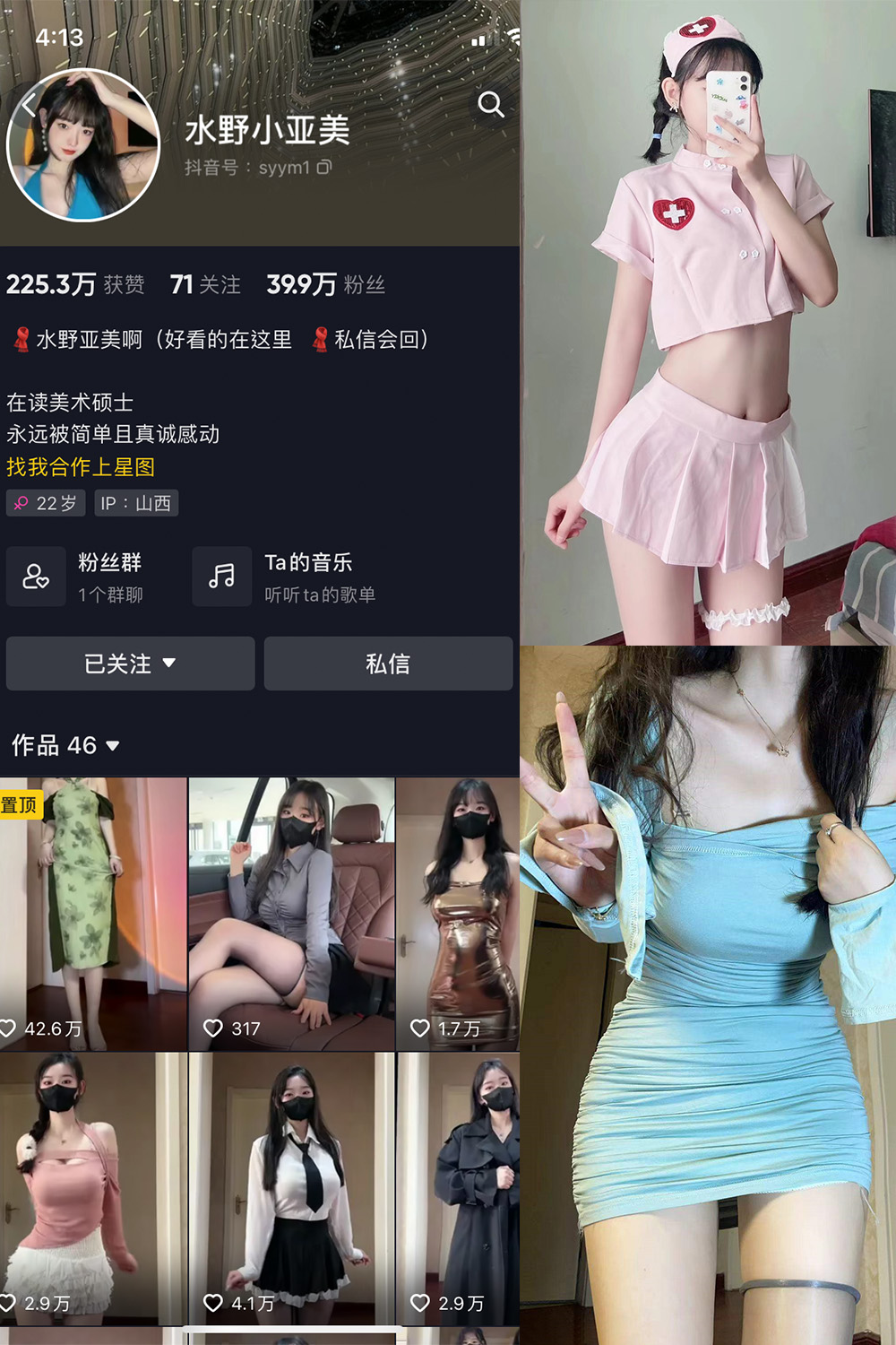 图片[1]-抖音 水野小亚美 微密圈  NO.001期  31P-慕色阁
