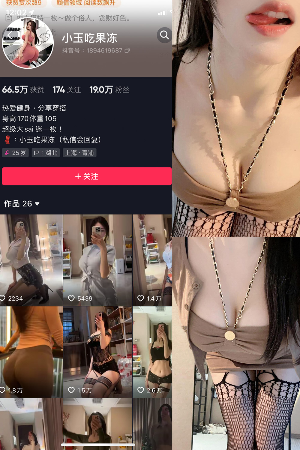 图片[1]-抖音 小玉吃果冻 微密圈 嘉宾帖 NO.005期  14P-慕色阁