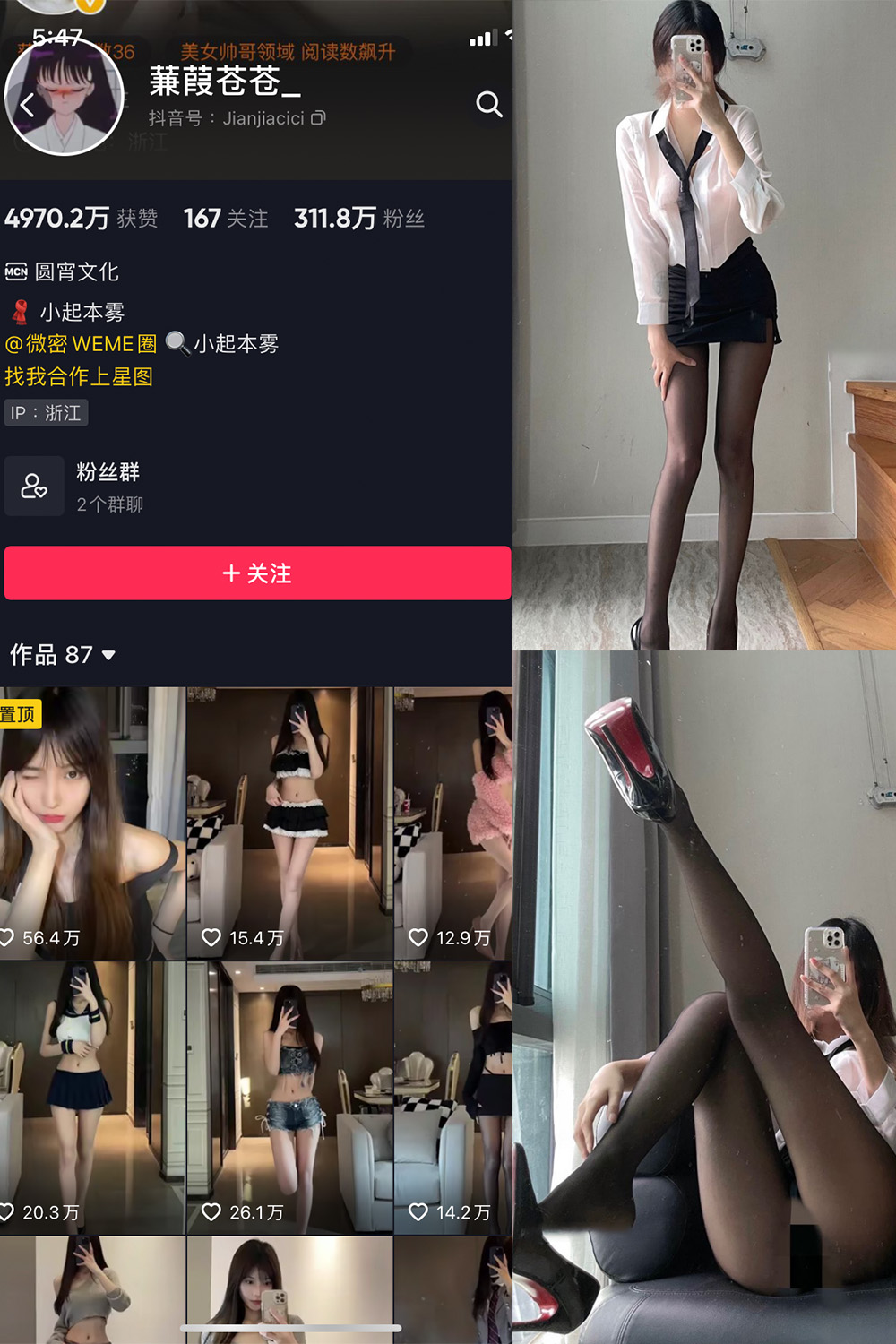 图片[1]-抖音 蒹葭苍苍 微密圈  NO.013期  35P-慕色阁