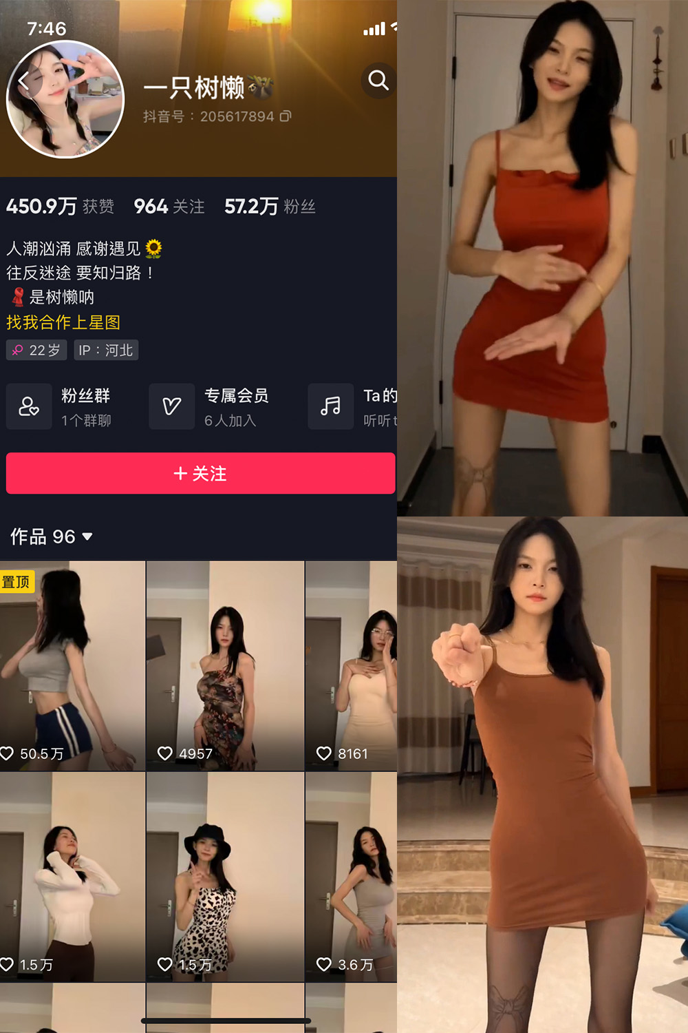 图片[1]-抖音 一只树懒 微密圈  NO.005期  7P17V 最新至 2033.10.18-慕色阁