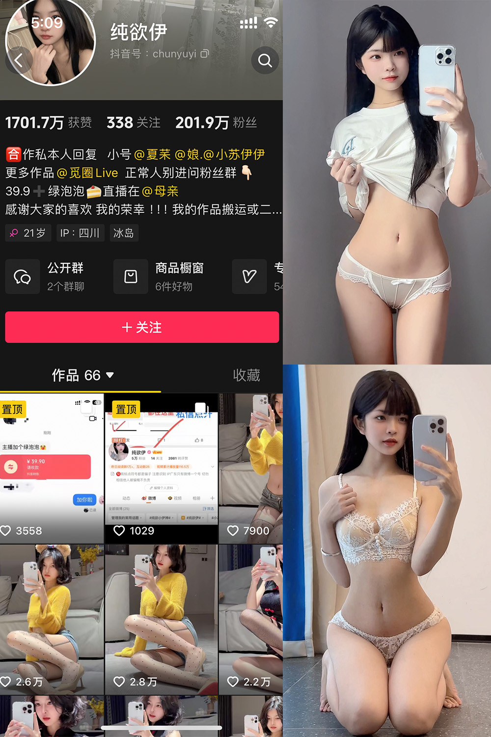 图片[1]-抖音 纯欲伊 微密圈  NO.014期  25P13V-慕色阁