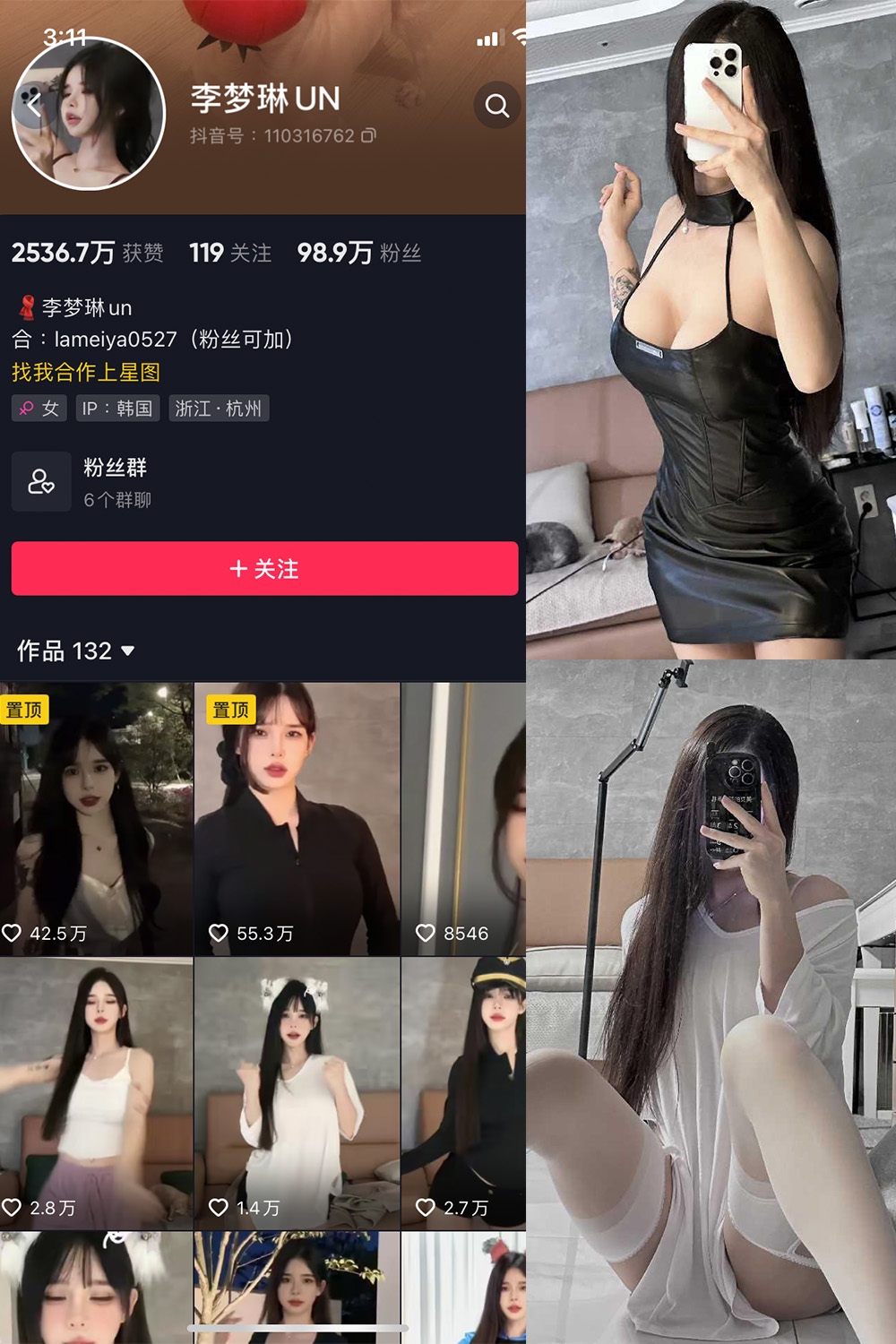 图片[1]-抖音 李梦琳 微密圈  NO.017期  19P4V 最新至 2023.9.27-慕色阁
