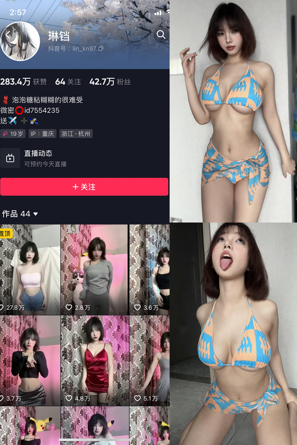图片[1]-抖音 琳铛 微密圈  NO.038期  86P1V 最新至 2023.10.6-慕色阁