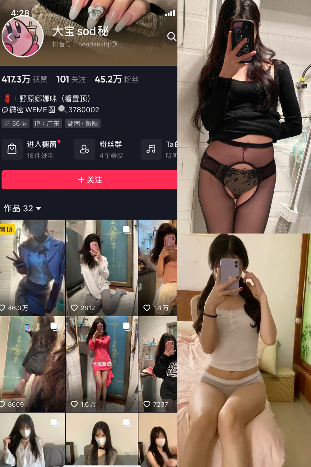 图片[1]-抖音 大宝sod秘 微密圈  NO.033期  21P2V 最新至 2024.3.30-慕色阁