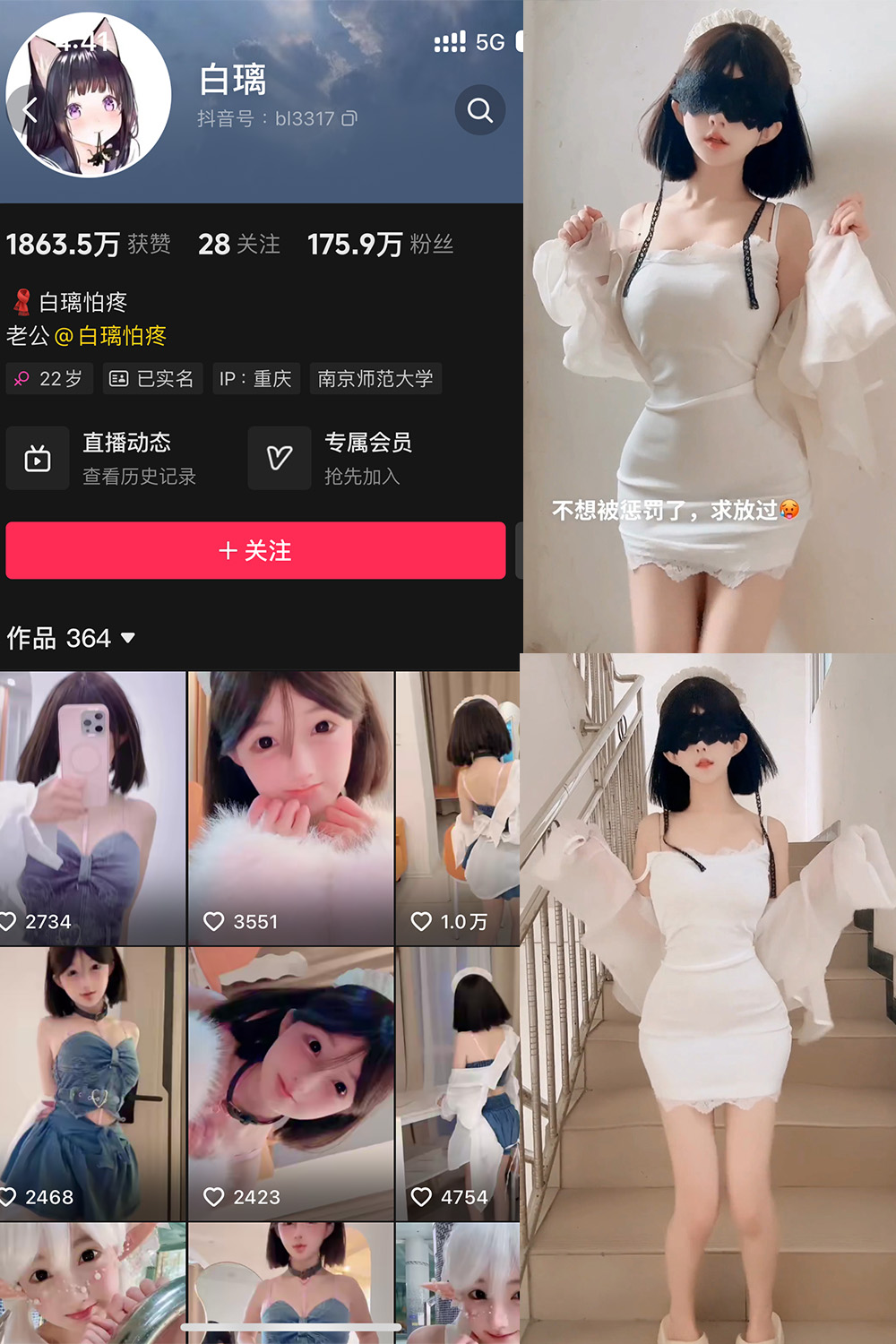 图片[1]-抖音 白璃 微密圈 NO.001期  3P4V 最新至 2024.11.20-慕色阁