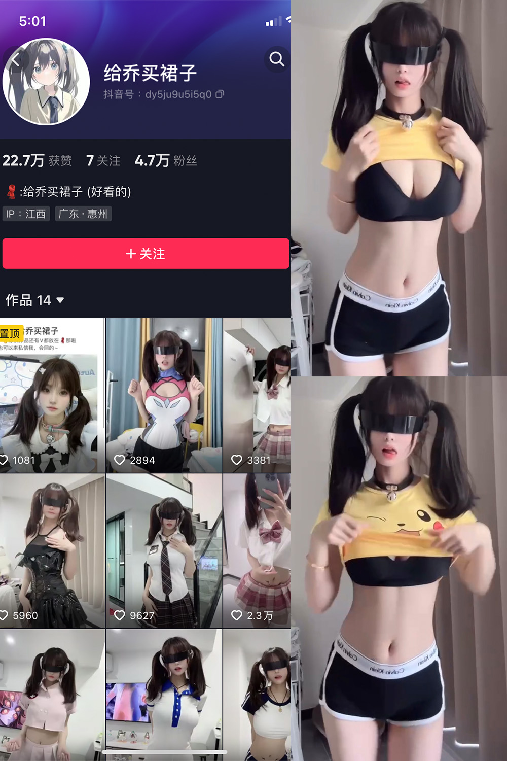 图片[1]-抖音 给乔买裙子 微密圈  NO.005期  3V 最新至 2023.7.21-慕色阁
