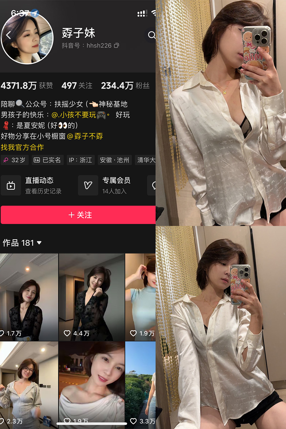 图片[1]-抖音 孬子妹 铁粉空间 NO.002期  29P 最新至 2024.10.8-慕色阁