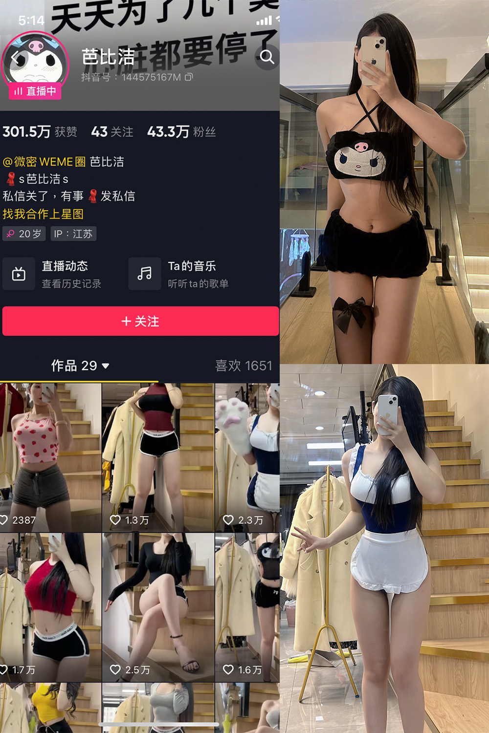 图片[1]-抖音 芭比洁 微密圈  NO.001期  38P-慕色阁
