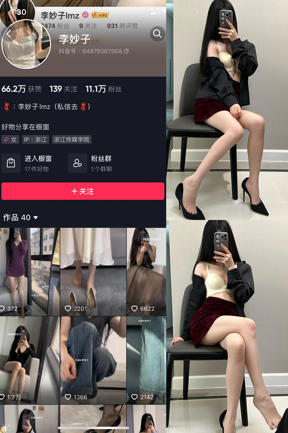 图片[1]-抖音 李妙子 微密圈 NO.073期  39P 最新至 2023.10.25-慕色阁