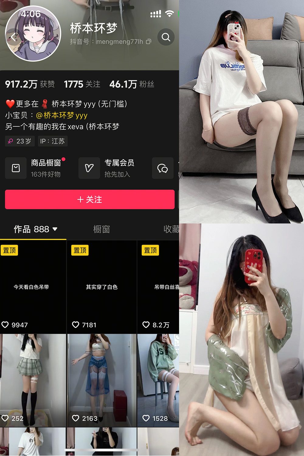 图片[1]-抖音 桥本环梦 微密圈  NO.002期  48P1V-慕色阁