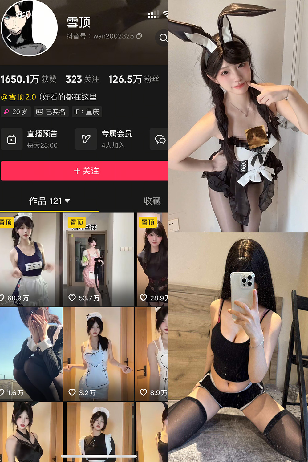 抖音 雪顶 岛遇 NO.002期 【28P】最新至：2025.6.10-秀人网