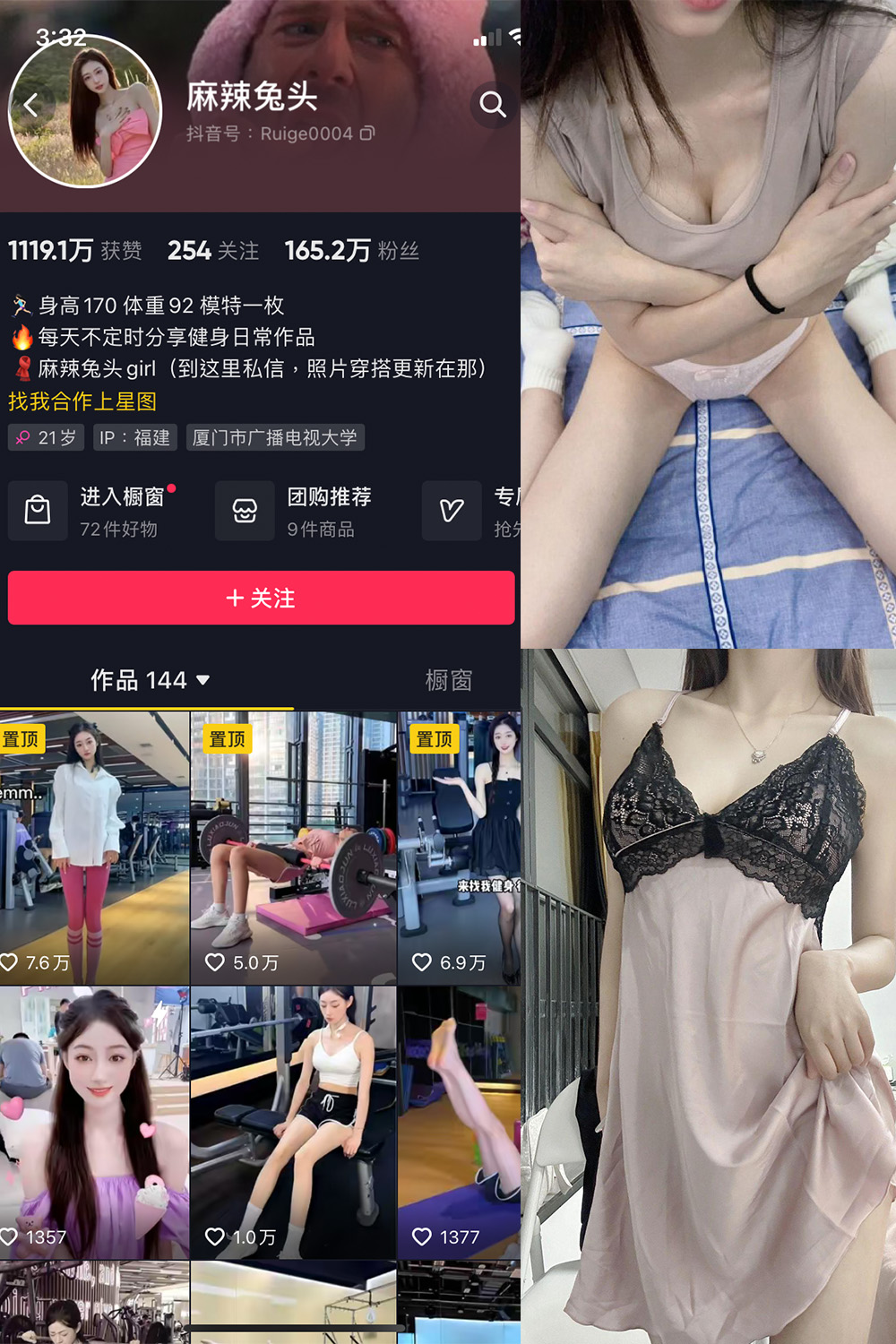 图片[1]-抖音 麻辣兔头girl 微密圈  NO.010期  71P11V-慕色阁